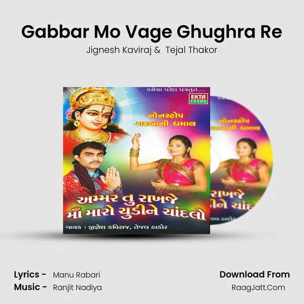 Gabbar Mo Vage Ghughra Re MP3 Song by Jignesh Kaviraj Cover