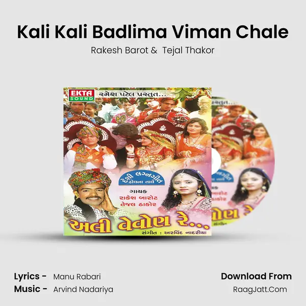 Kali Kali Badlima Viman Chale MP3 Song by Rakesh Barot Cover