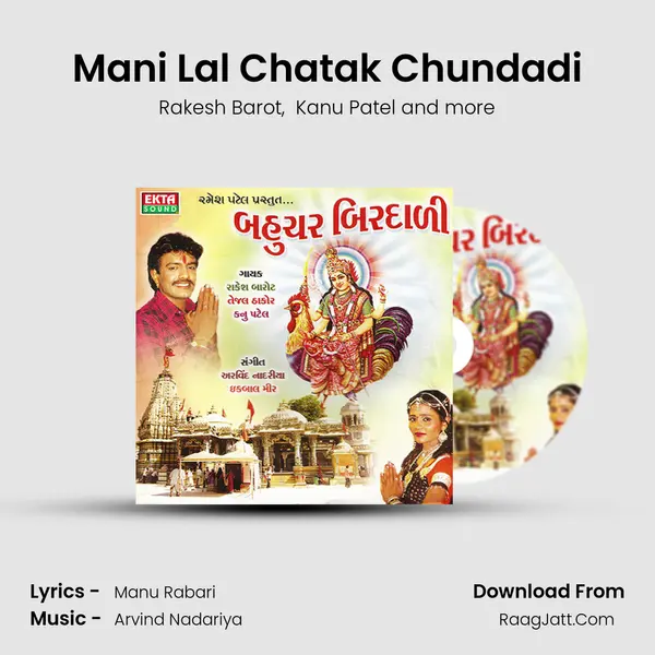 Mani Lal Chatak Chundadi MP3 Song by Rakesh Barot Cover