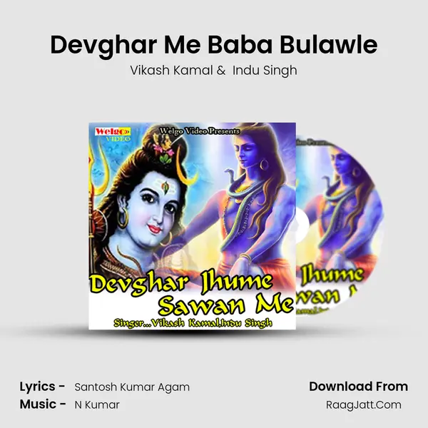 Devghar Me Baba Bulawle MP3 Song by Vikash Kamal Cover
