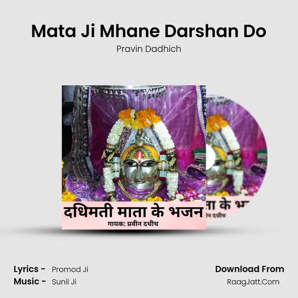 Mata Ji Mhane Darshan Do mp3 song