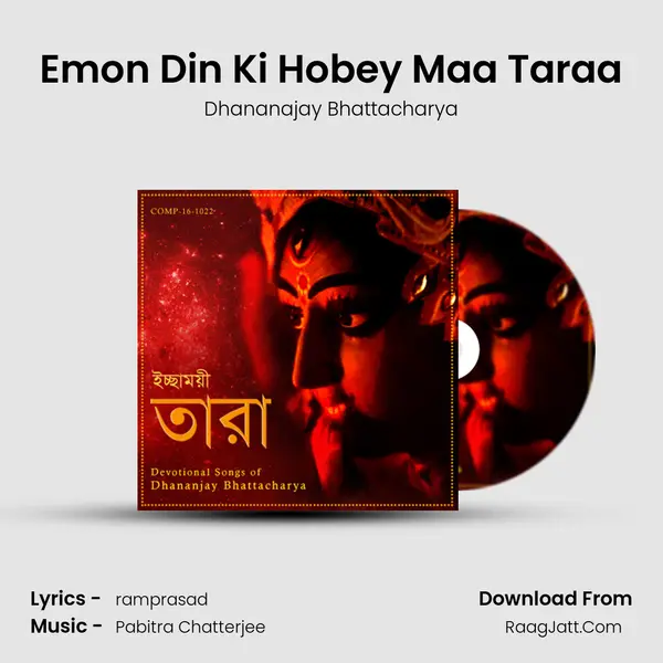 Emon Din Ki Hobey Maa Taraa MP3 Song by Dhananajay Bhattacharya Cover
