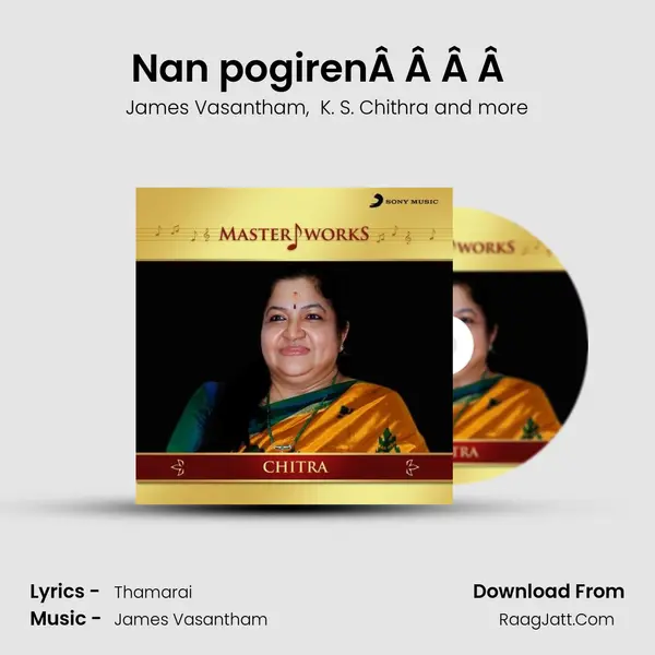 Nan pogirenÂ Â Â Â  (From 