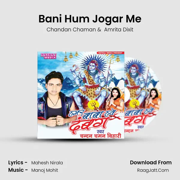 Bani Hum Jogar Me MP3 Song by Chandan Chaman Cover