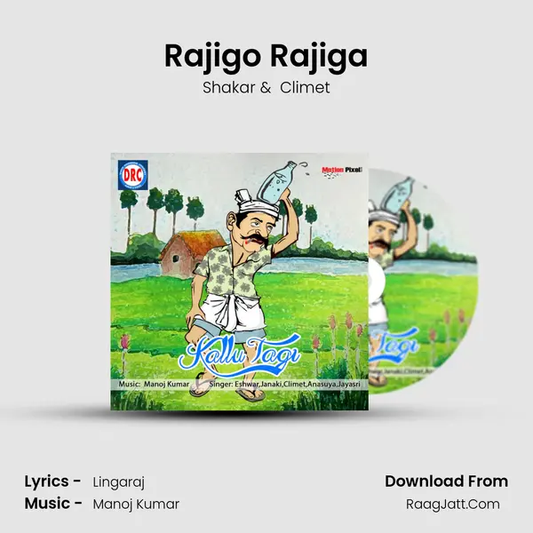 Rajigo Rajiga MP3 Song by Shakar Cover