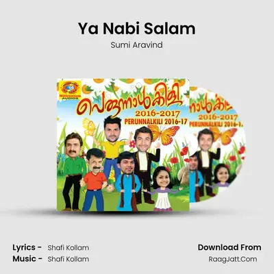 Ya Nabi Salam MP3 Song by Sumi Aravind Cover