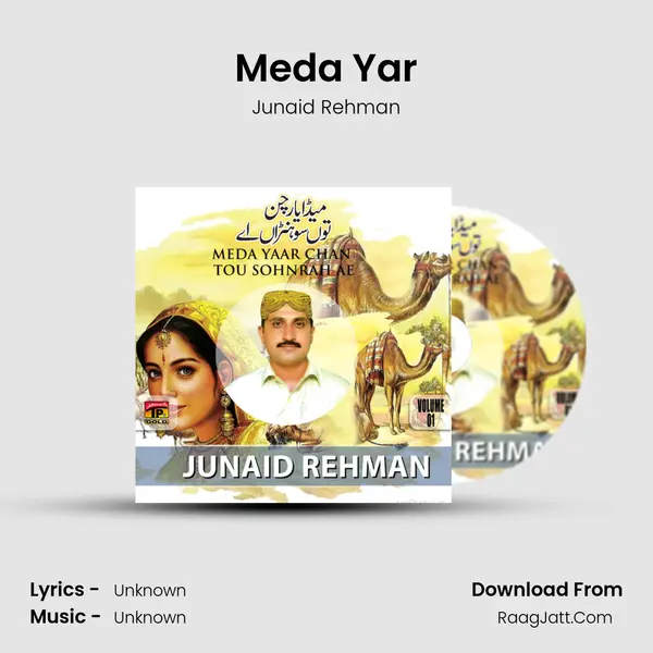 Meda Yar MP3 Song by Junaid Rehman Cover