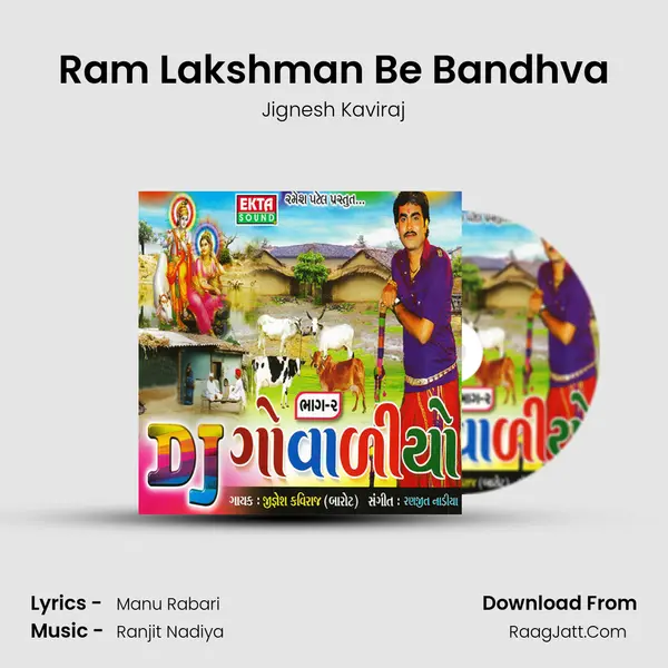 Ram Lakshman Be Bandhva MP3 Song by Jignesh Kaviraj Cover