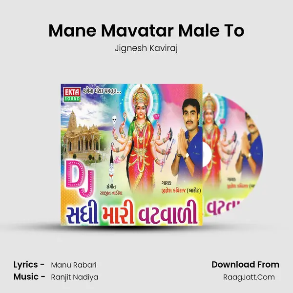 Mane Mavatar Male To MP3 Song by Jignesh Kaviraj Cover