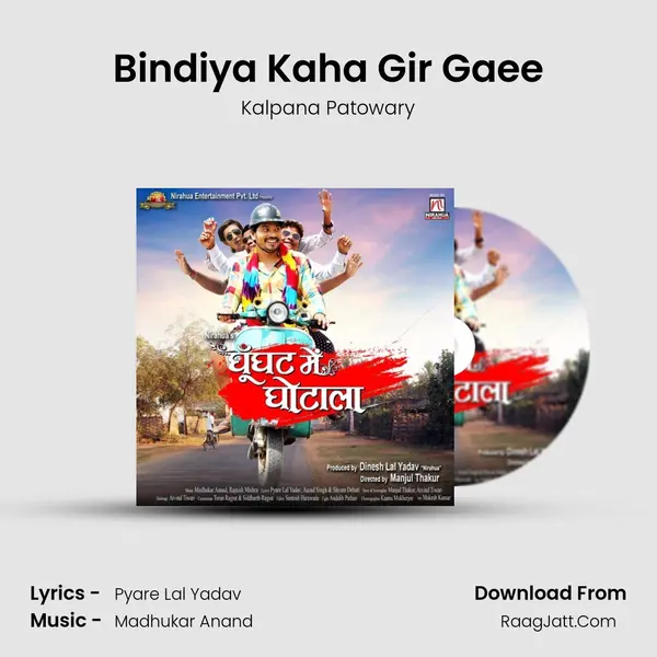 Bindiya Kaha Gir Gaee MP3 Song by Kalpana Patowary Cover