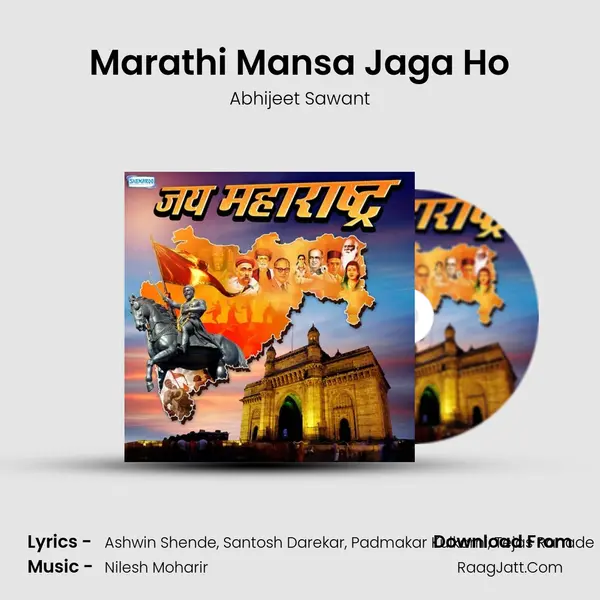 Marathi Mansa Jaga Ho Cover