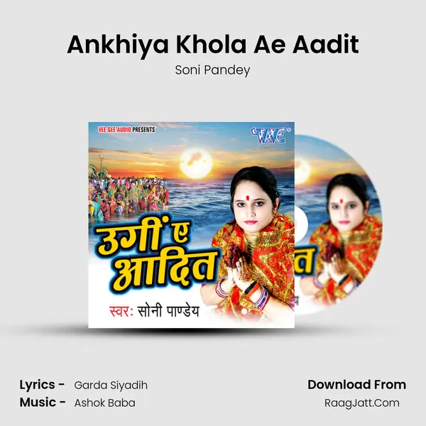 Ankhiya Khola Ae Aadit MP3 Song by Soni Pandey Cover