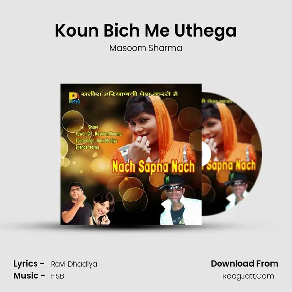 Koun Bich Me Uthega MP3 Song by Masoom Sharma Cover