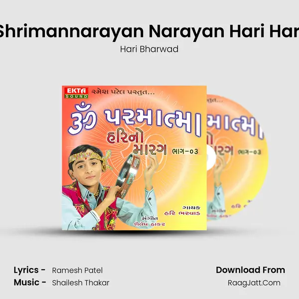 Shrimannarayan Narayan Hari Hari MP3 Song by Hari Bharwad Cover