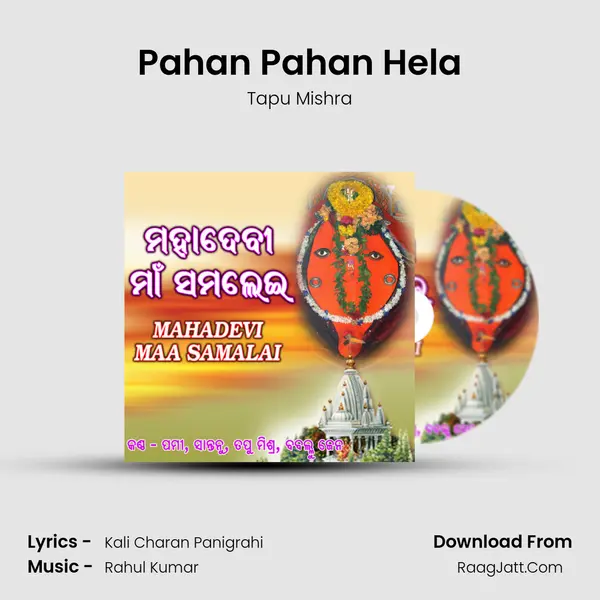Pahan Pahan Hela MP3 Song by Tapu Mishra Cover
