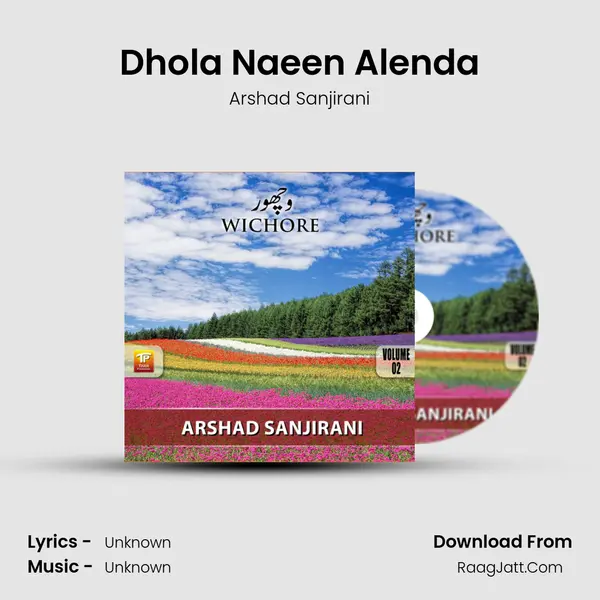 Dhola Naeen Alenda mp3 song