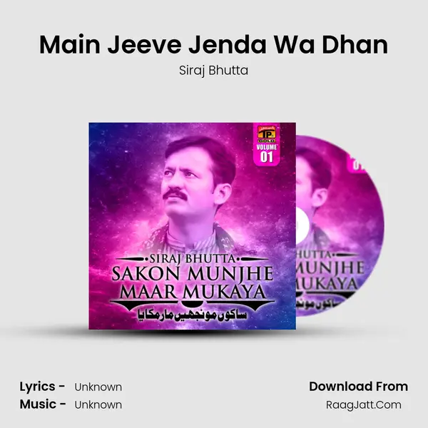 Main Jeeve Jenda Wa Dhan mp3 song