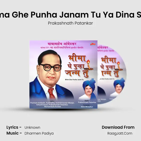 Bhima Ghe Punha Janam Tu Ya Dina Sathi MP3 Song by Prakashnath Patankar Cover
