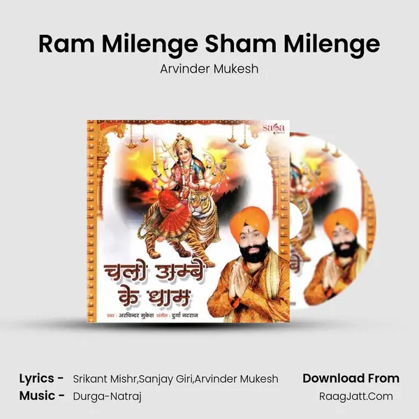 Ram Milenge Sham Milenge MP3 Song by Arvinder Mukesh Cover