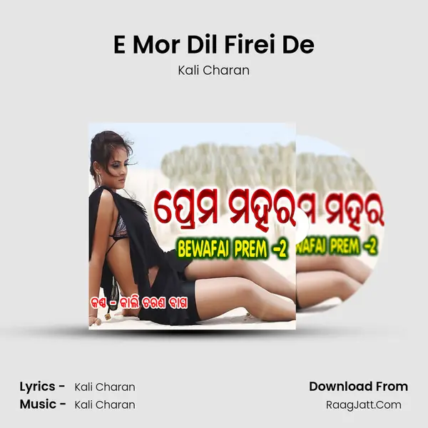 E Mor Dil Firei De MP3 Song by Kali Charan Cover