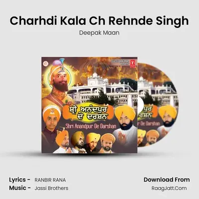 Charhdi Kala Ch Rehnde Singh MP3 Song by Deepak Maan Cover