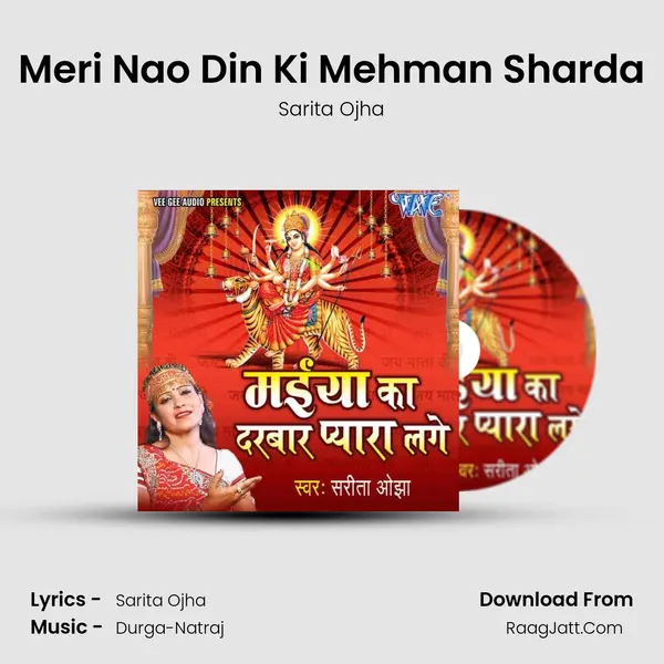 Meri Nao Din Ki Mehman Sharda MP3 Song by Sarita Ojha Cover
