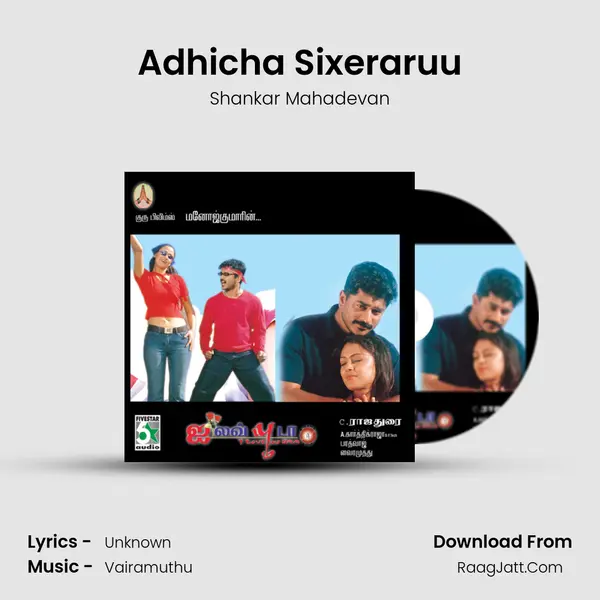 Adhicha Sixeraruu MP3 Song by Shankar Mahadevan Cover