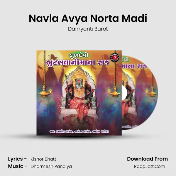 Navla Avya Norta Madi MP3 Song by Damyanti Barot Cover