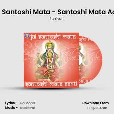 Jai Santoshi Mata - Santoshi Mata Aarti - Sanjivani