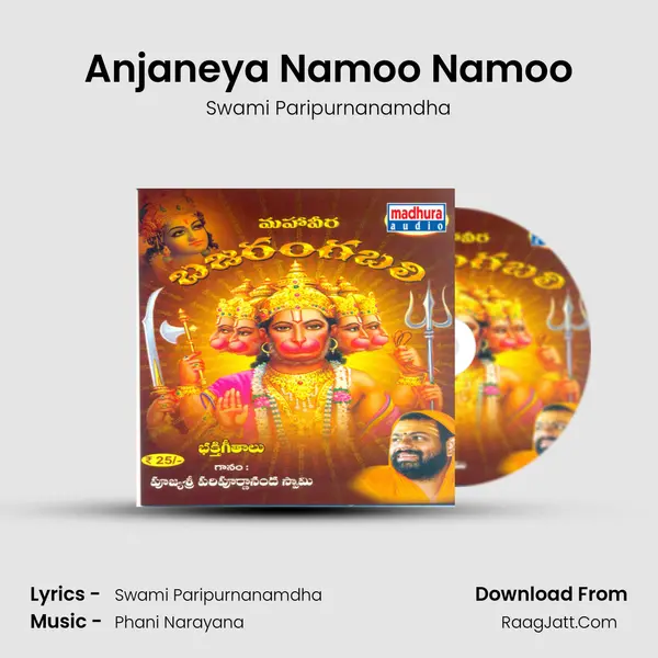 Anjaneya Namoo Namoo MP3 Song by Swami Paripurnanamdha Cover
