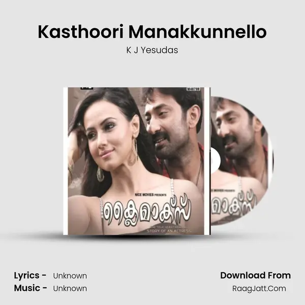 Kasthoori Manakkunnello Cover