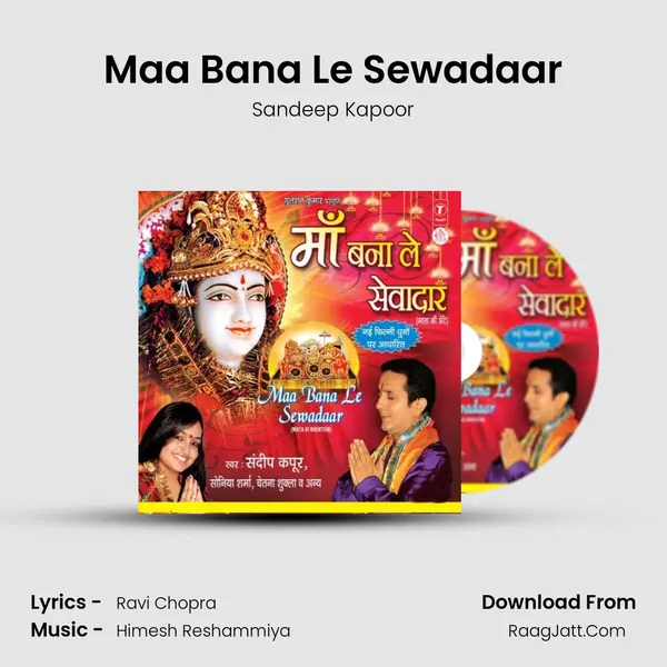 Maa Bana Le Sewadaar MP3 Song by Sandeep Kapoor Cover