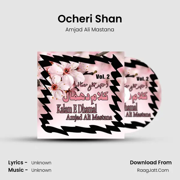Ocheri Shan MP3 Song by Amjad Ali Mastana Cover