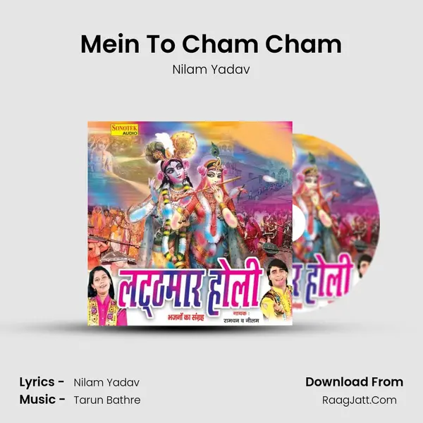 Mein To Cham Cham MP3 Song by Nilam Yadav Cover