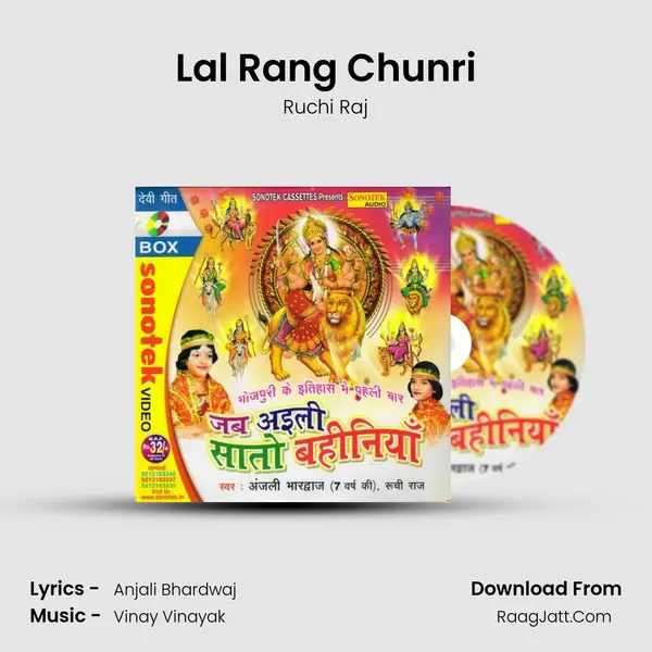 Lal Rang Chunri MP3 Song by Ruchi Raj Cover