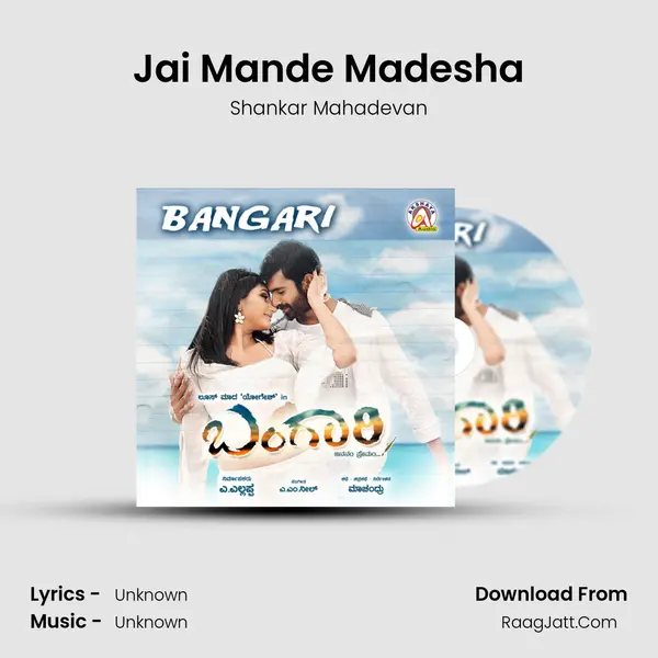 Jai Mande Madesha MP3 Song by Shankar Mahadevan Cover
