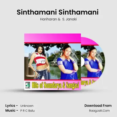 Sinthamani Sinthamani (From Aahaa Yenna Porutham) MP3 Song by Hariharan Cover