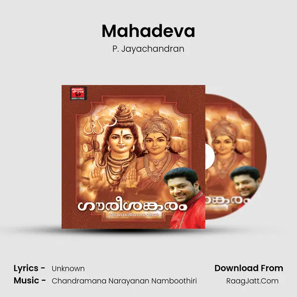 Mahadeva MP3 Song by P. Jayachandran Cover