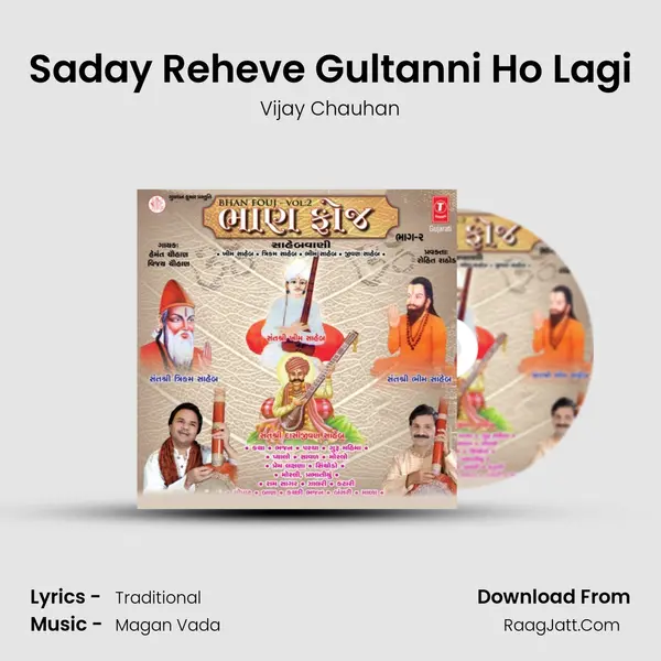 Saday Reheve Gultanni Ho Lagi MP3 Song by Vijay Chauhan Cover