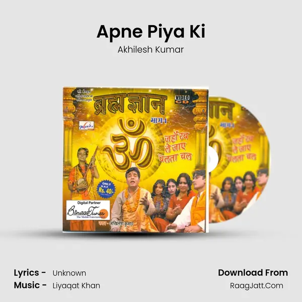 Apne Piya Ki MP3 Song by Akhilesh Kumar Cover