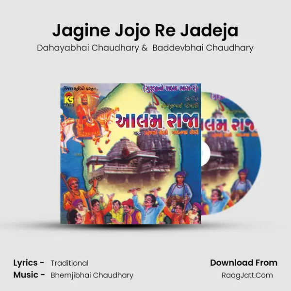 Jagine Jojo Re Jadeja MP3 Song by Dahayabhai Chaudhary Cover