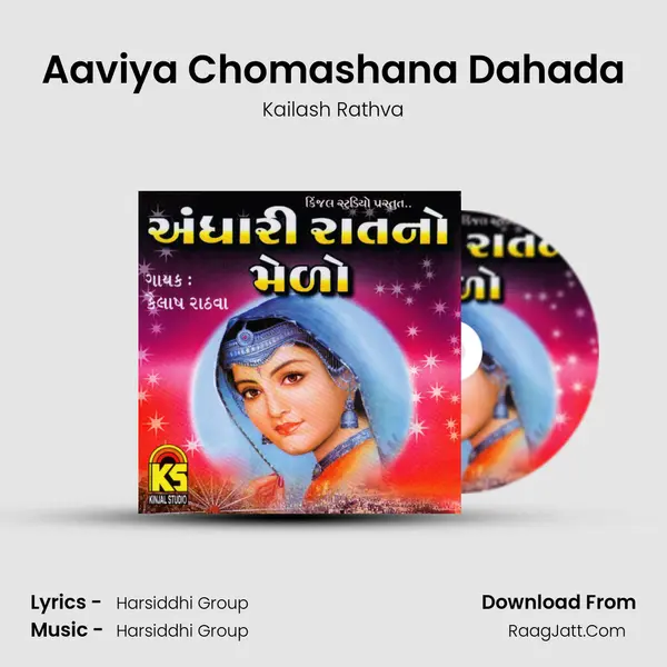 Aaviya Chomashana Dahada MP3 Song by Kailash Rathva Cover