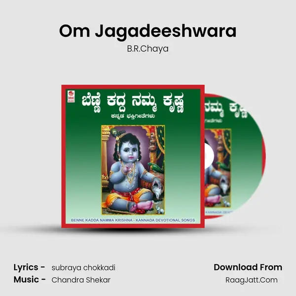 Om Jagadeeshwara MP3 Song by B.R.Chaya Cover