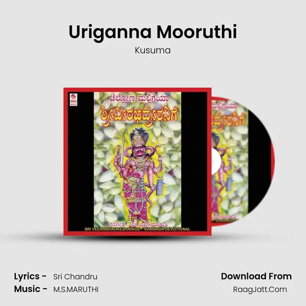 Uriganna Mooruthi MP3 Song by Kusuma Cover