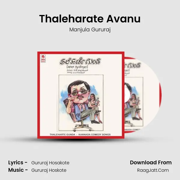 Thaleharate Avanu MP3 Song by Manjula Gururaj Cover