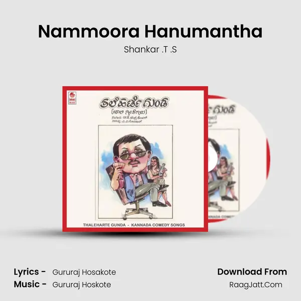 Nammoora Hanumantha MP3 Song by Shankar .T .S Cover