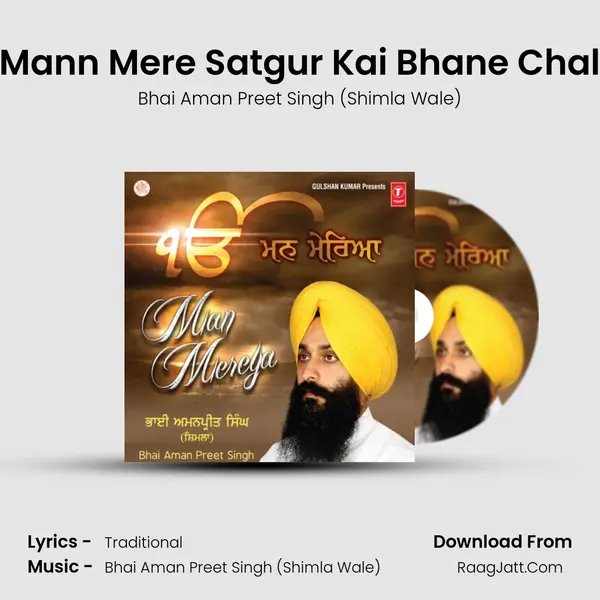 Mann Mere Satgur Kai Bhane Chal MP3 Song by Bhai Aman Preet Singh (Shimla Wale) Cover