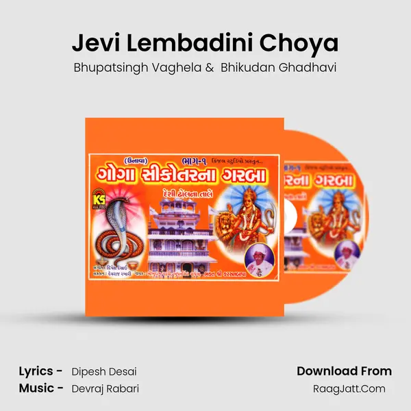 Jevi Lembadini Choya MP3 Song by Bhupatsingh Vaghela Cover