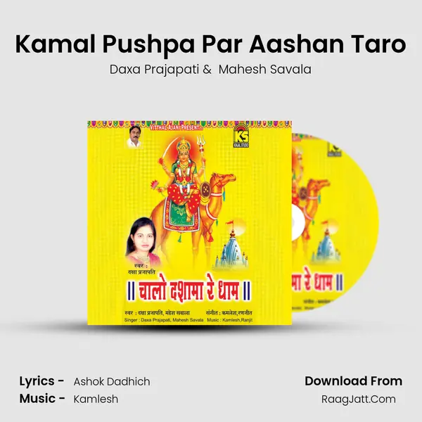 Kamal Pushpa Par Aashan Taro MP3 Song by Daxa Prajapati Cover