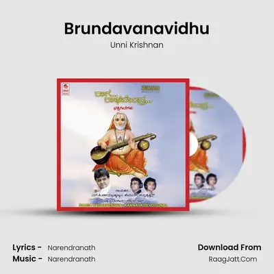 Brundavanavidhu MP3 Song by Unni Krishnan Cover